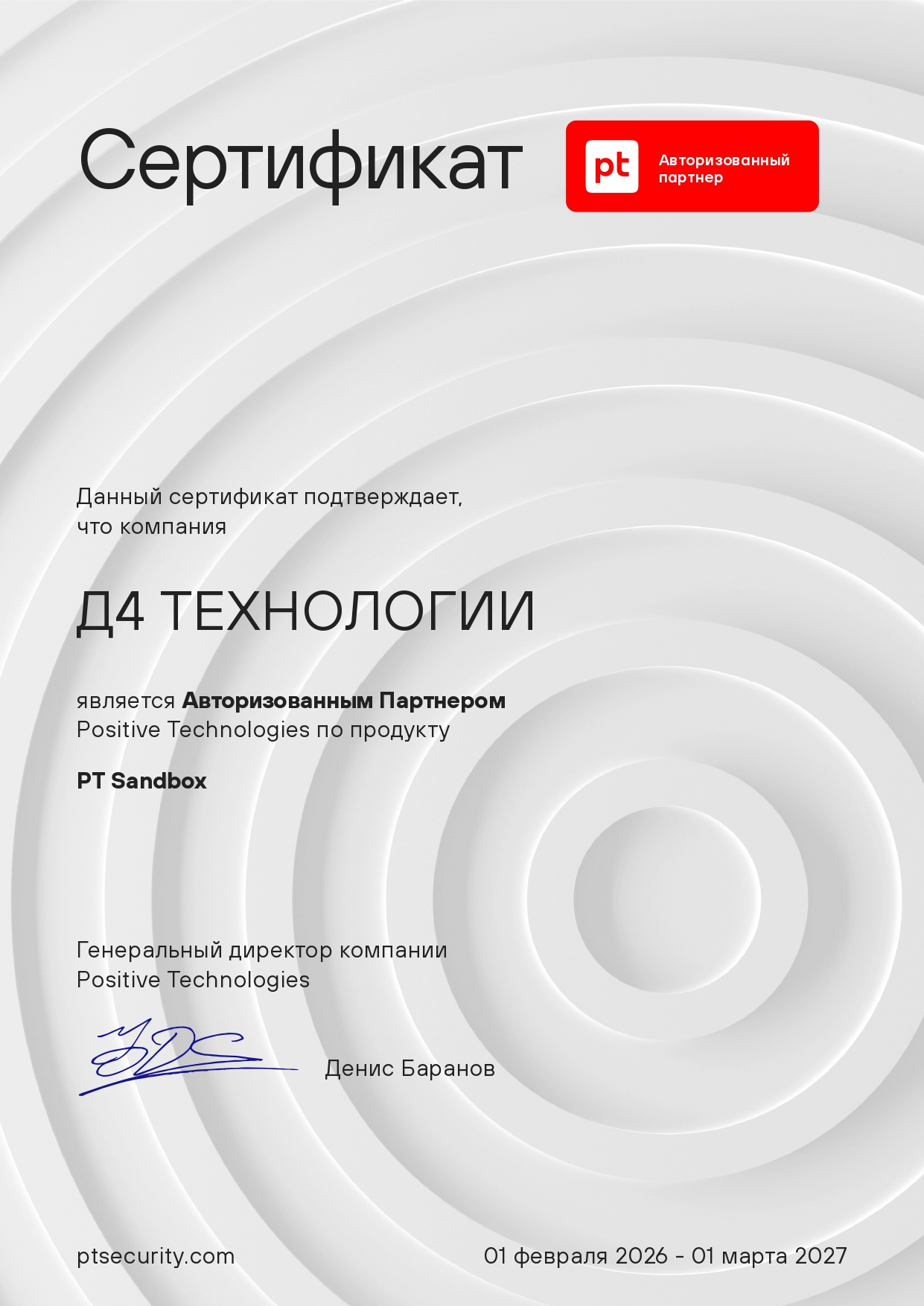 Сертификат 1